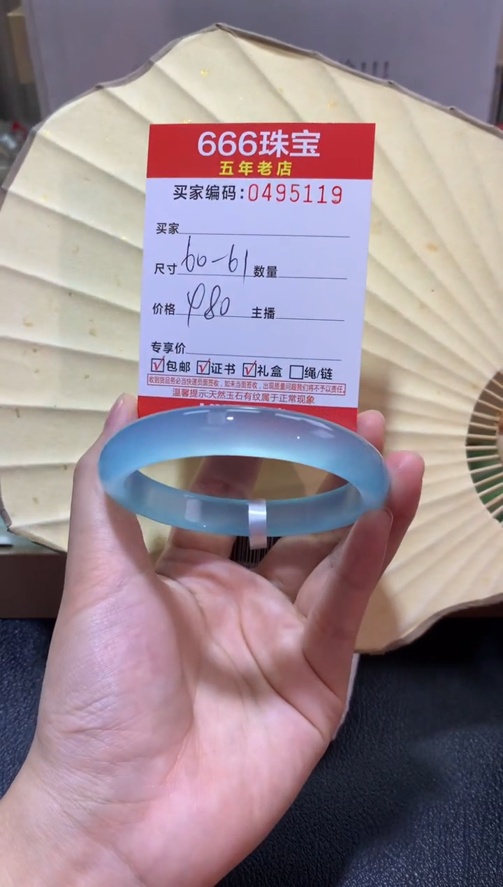 【闪购商品】玛瑙/玉髓手镯未镶嵌0495119