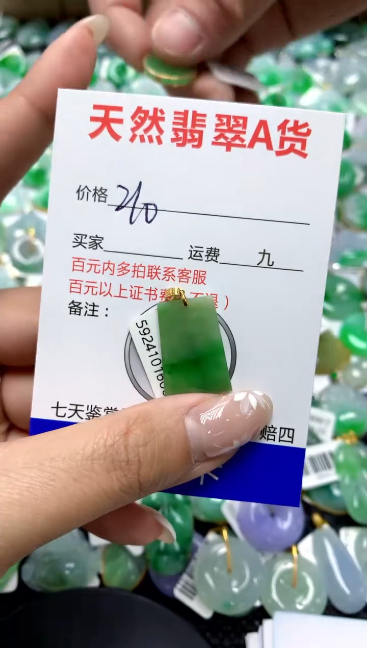 【闪购商品】翡翠颈饰18K金镶嵌111111111111