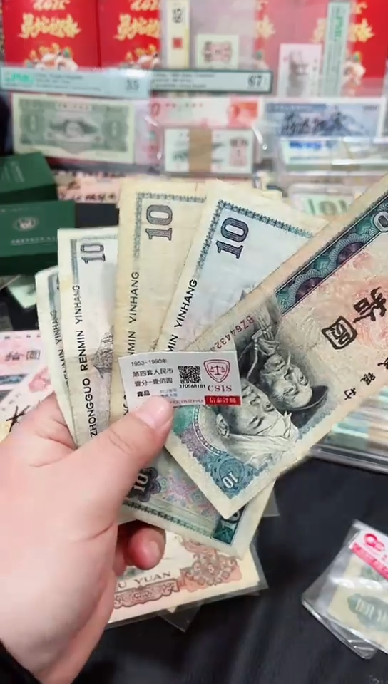 【闪购商品】8010拾元五张流通品相号码不挑【保真】