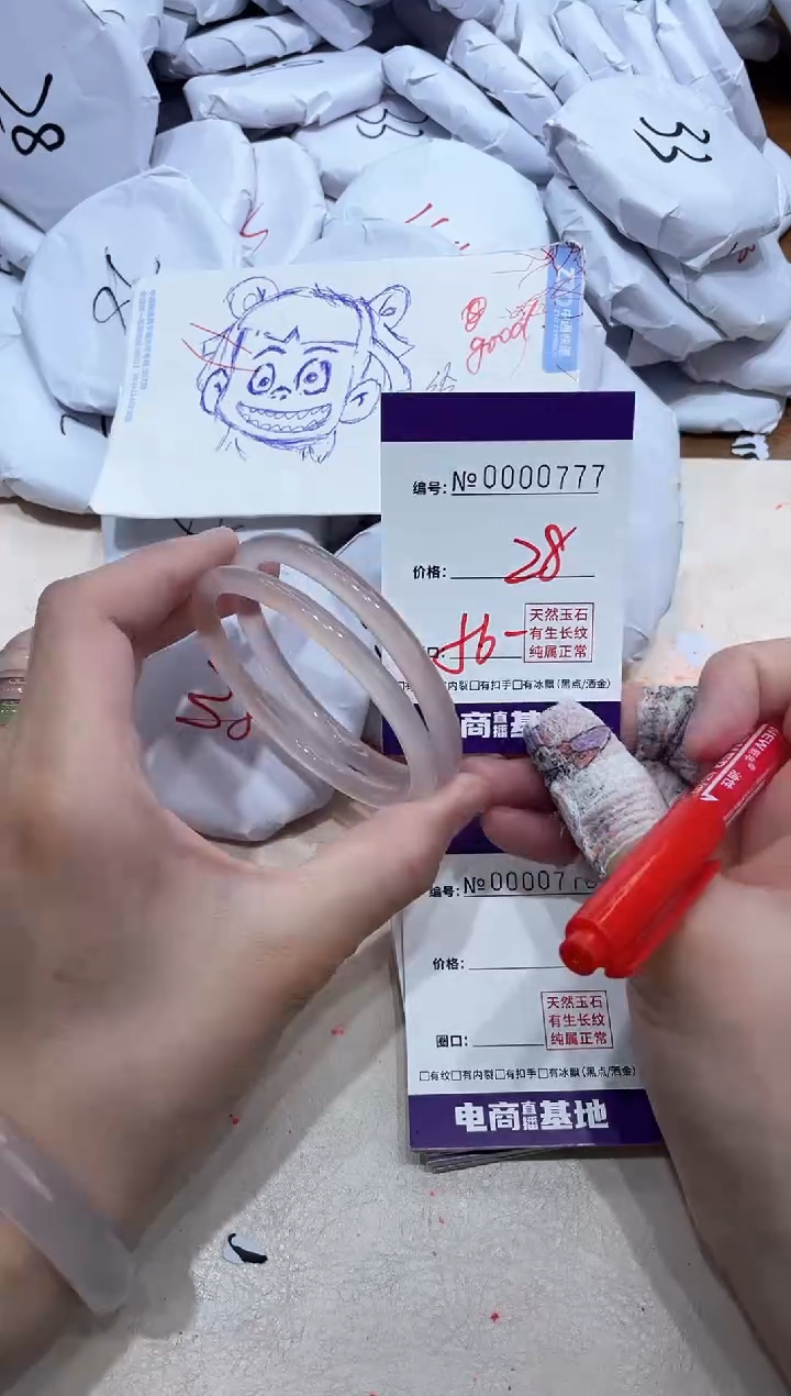 【闪购商品】玛瑙/玉髓手镯未镶嵌777