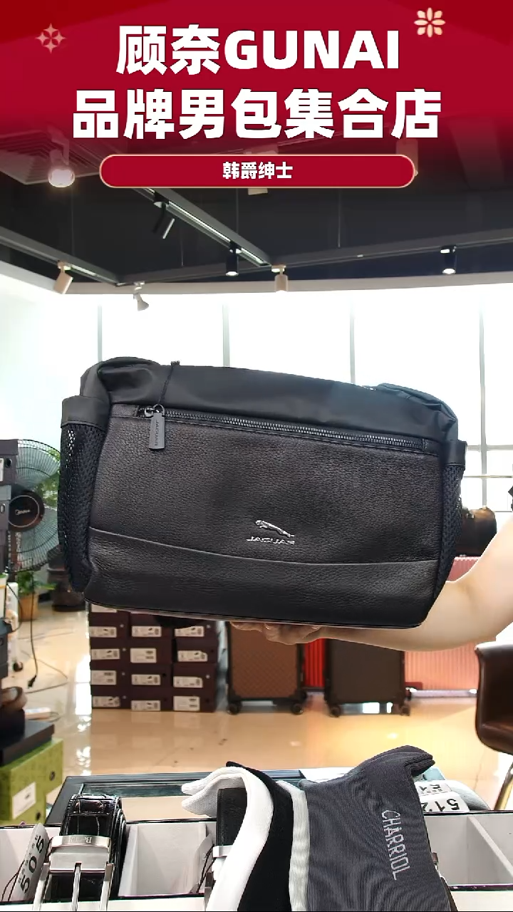 鹿皮（革）韩爵绅士包包皮具509