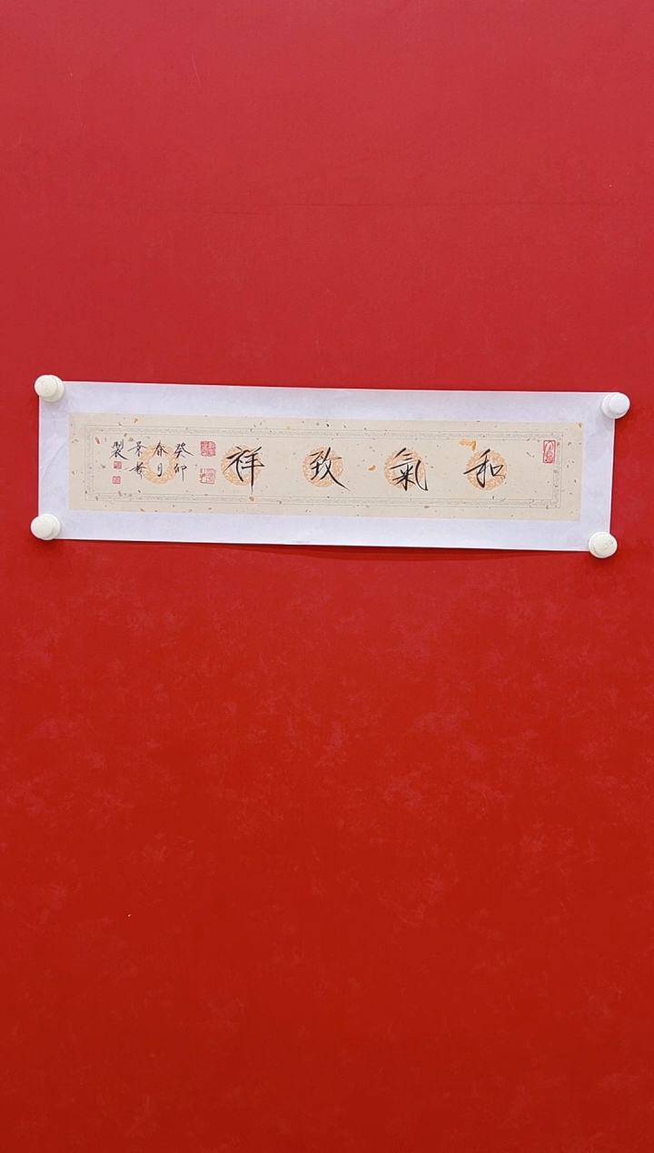 【闪购商品】书法崔景哲        书法1平尺