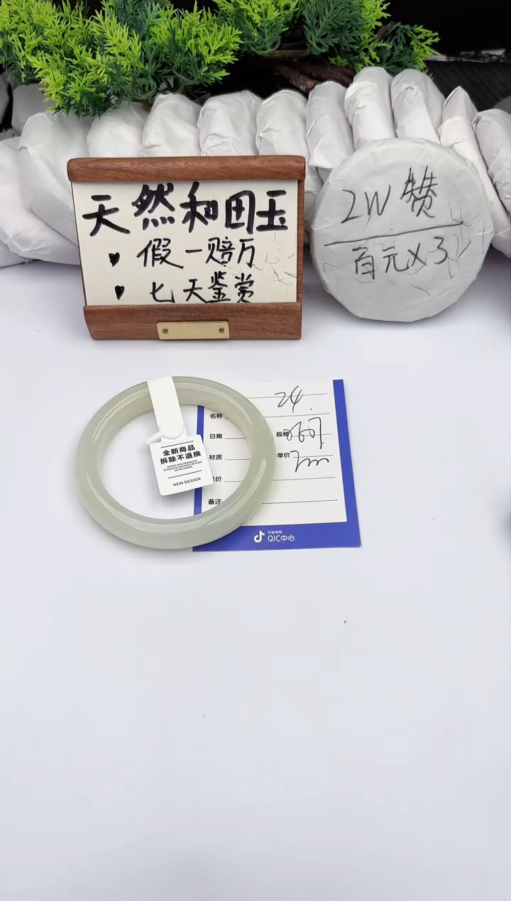 和田玉手镯未镶嵌柯沛24