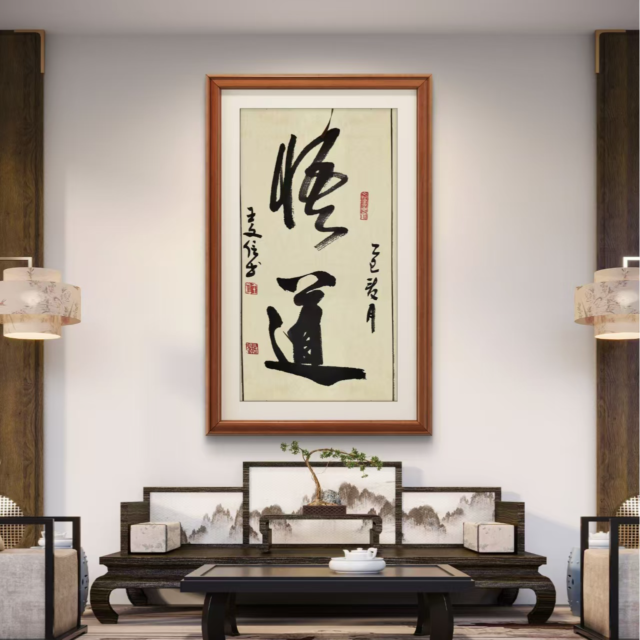 手工书法 悟道 木框装裱卷轴装裱尺三尺整张145×60