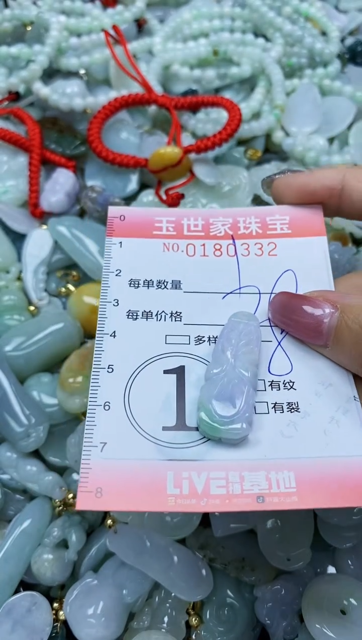 【闪购商品】翡翠颈饰未镶嵌闪购0180332