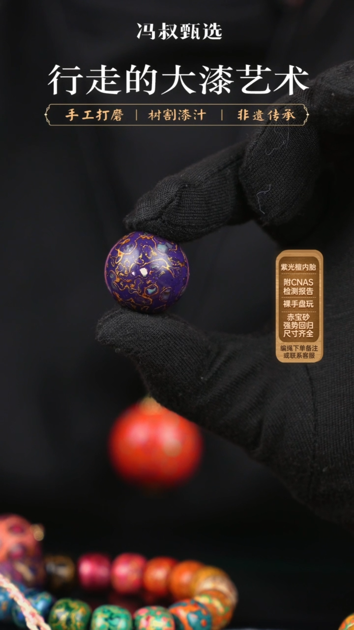 【闪购商品】【七巷大漆】2.0/螺钿