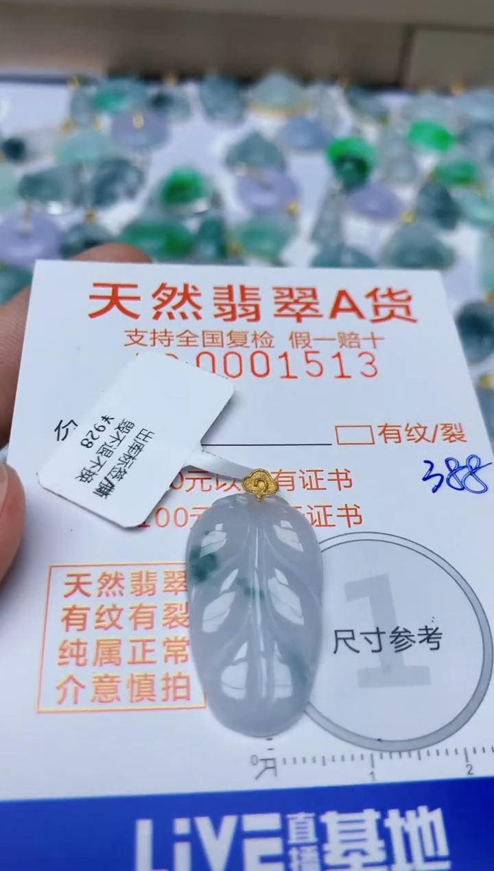 【闪购商品】翡翠颈饰18K金镶嵌天然翡翠A货   