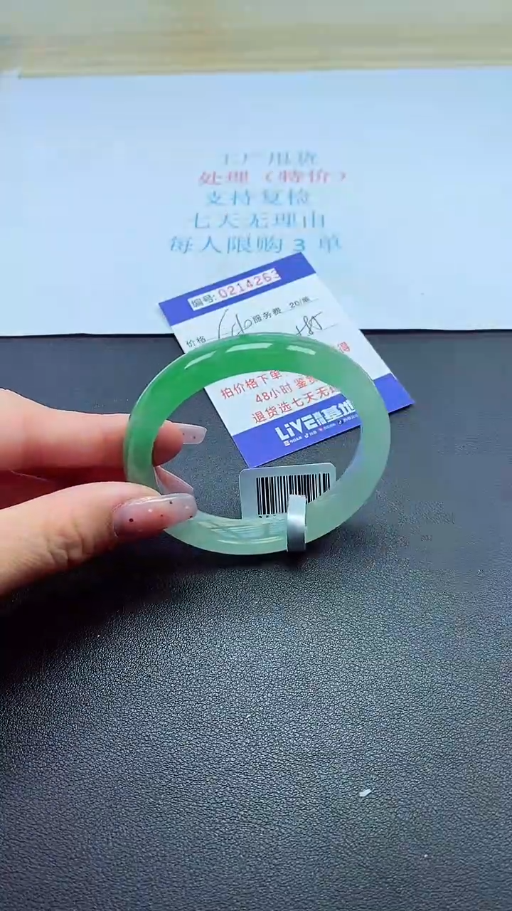 0以实物为准0000214263