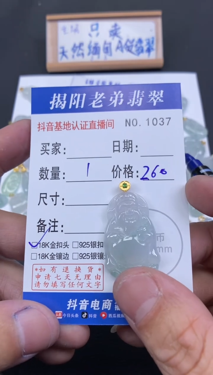 【闪购商品】翡翠颈饰18K金镶嵌多样性发其中一件
