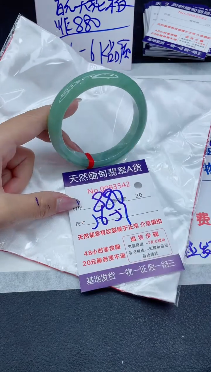 【闪购商品】翡翠手镯未镶嵌11111111111111