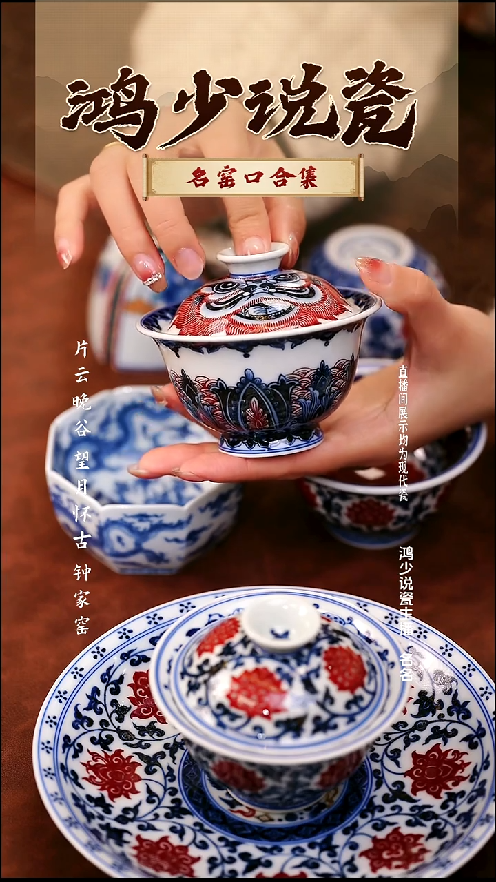 瓷永明尚玩鸿运当头盖碗