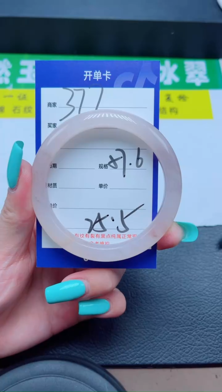 未镶嵌手镯石英质玉377-57