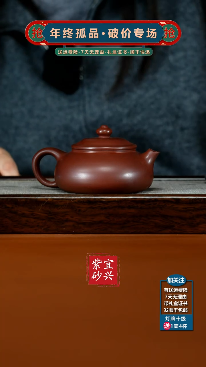 茶壶紫砂李传荣S级龙血砂光素寒江180CC