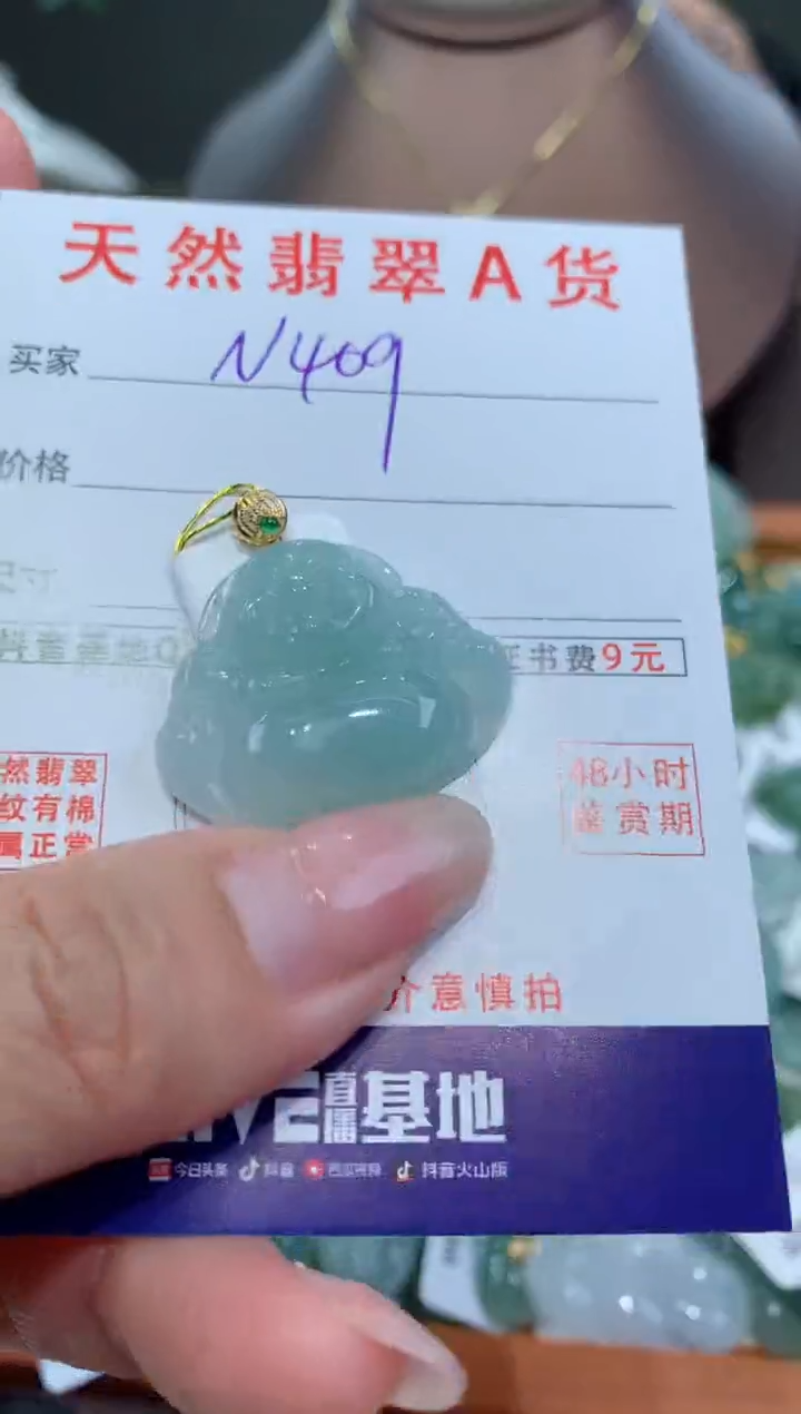 【闪购商品】翡翠颈饰18K金镶嵌天然翡翠A货挂件