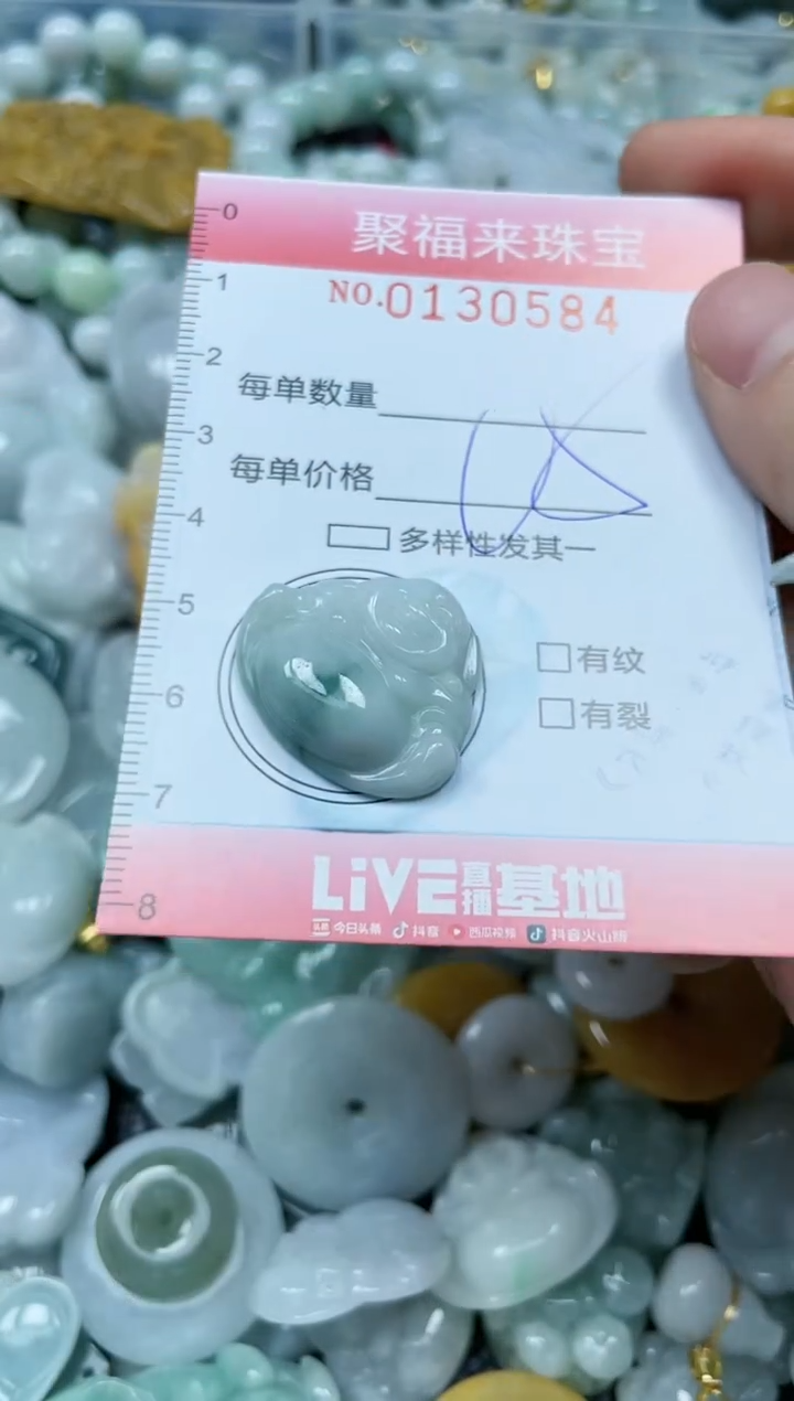 翡翠未镶嵌颈饰闪购0130584