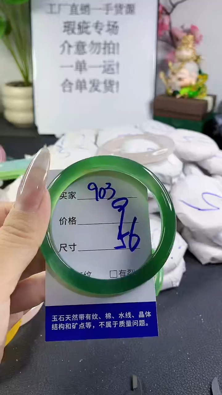 手镯玛瑙/玉髓未镶嵌903
