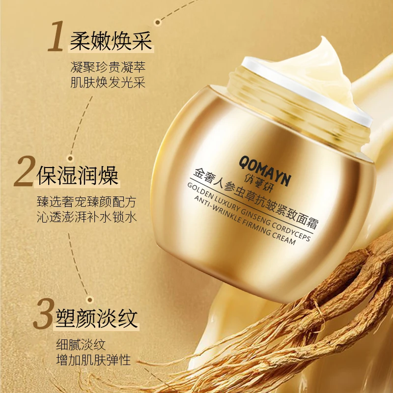 拍一单到手一瓶保湿金面霜50g新老随机发 bt