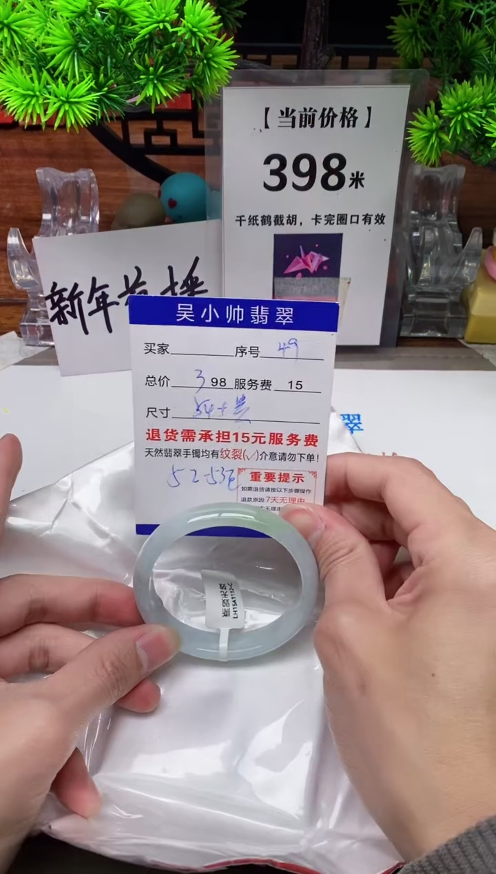 【闪购商品】翡翠手镯未镶嵌49缅甸天然A货翡翠