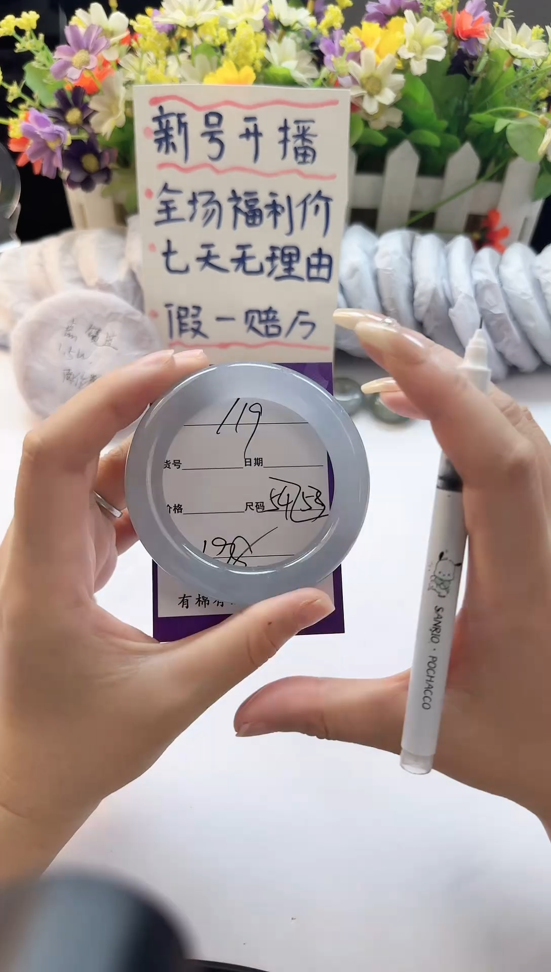 石英质玉（金丝玉）手镯未镶嵌119