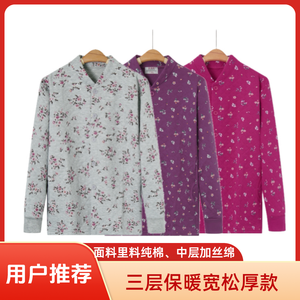【女中老年三层夹棉开衫套装】纯棉家居服内衣厚款90斤-190斤秋冬