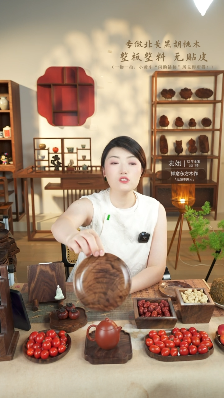 北美黑胡桃木茶盘476