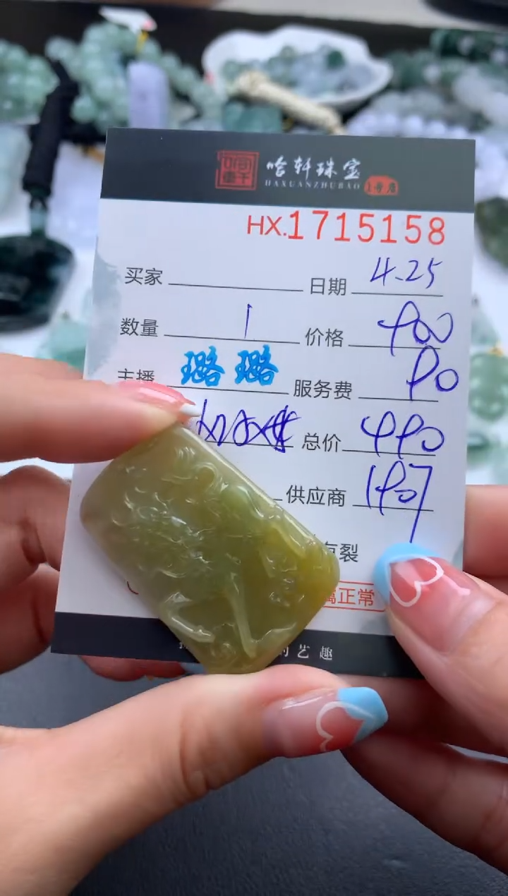 翡翠挂件未镶嵌哈轩 挂件1