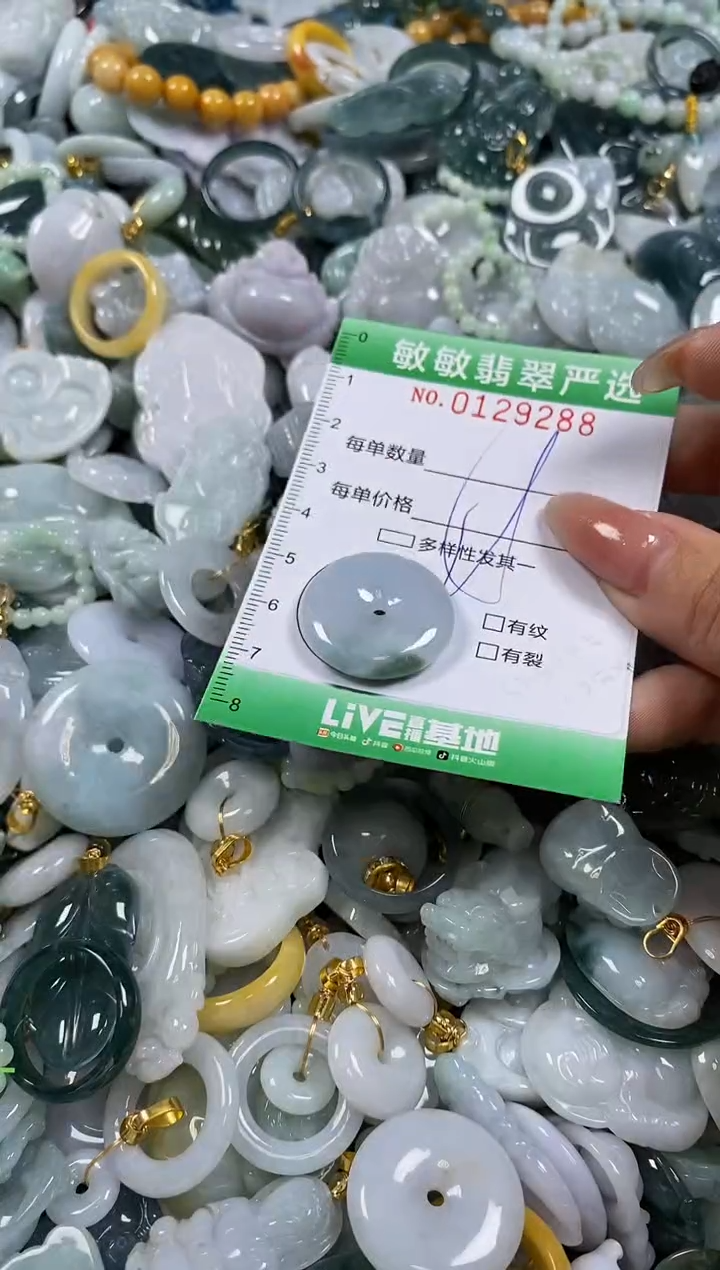 【闪购商品】翡翠颈饰未镶嵌闪购0129288