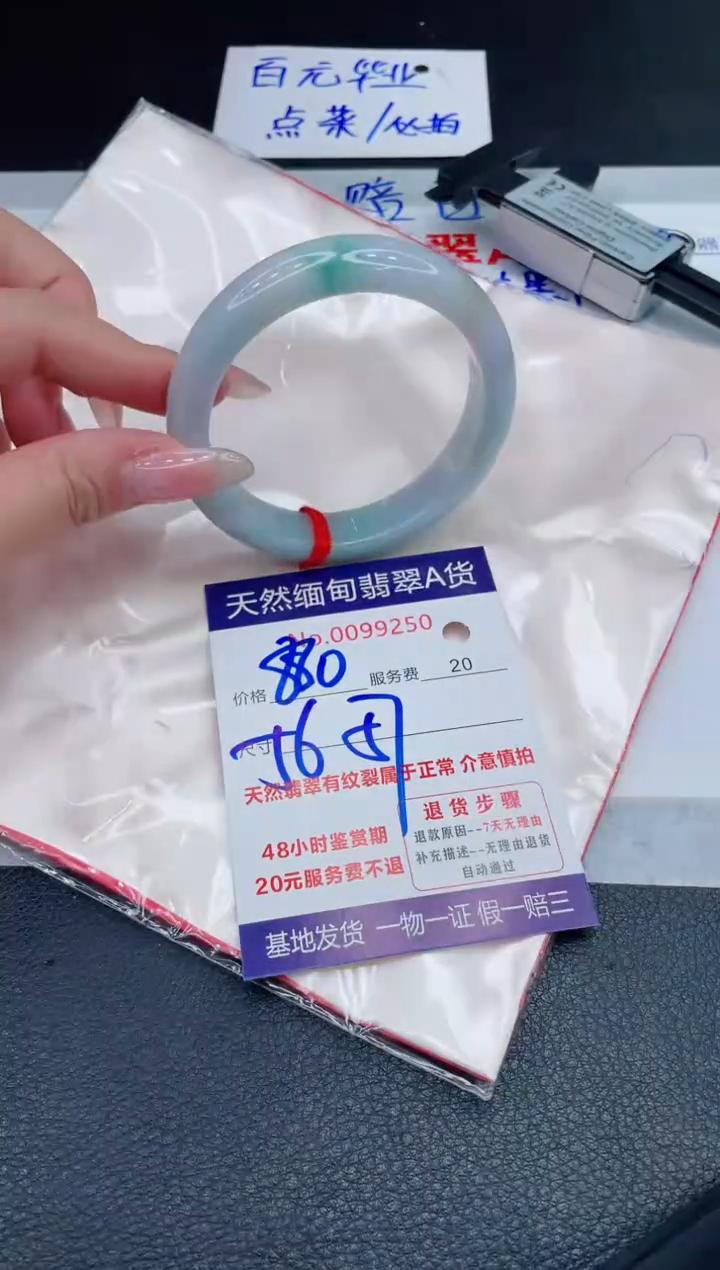 未镶嵌手镯翡翠880.00
