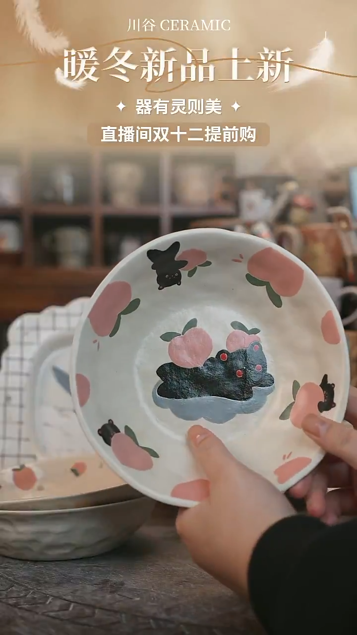 可爱川谷原创陶瓷12.07直播正品