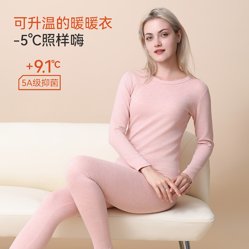 羊毛蚕丝保暖套装【女款】G