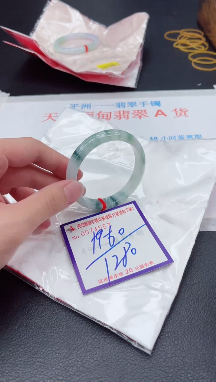 未镶嵌手镯翡翠1