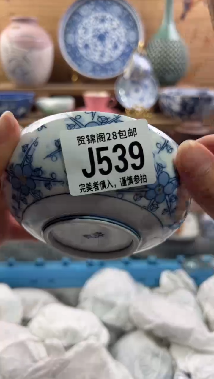 瓷片•*?       J539