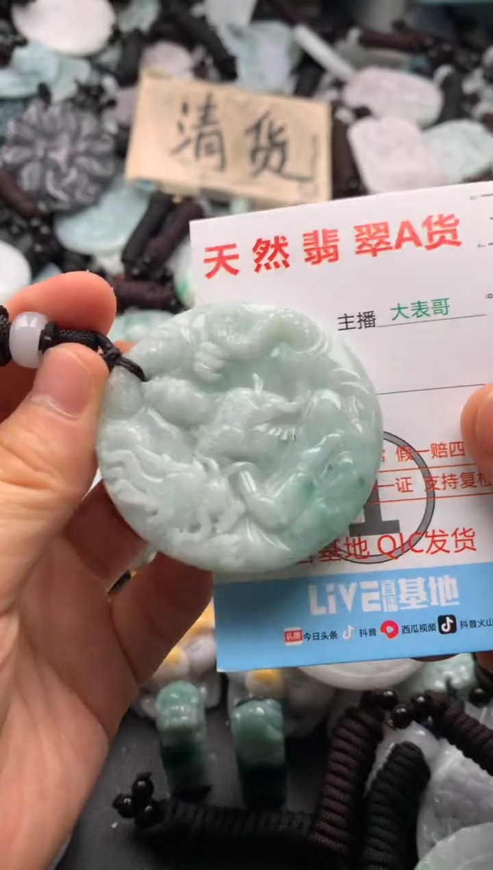 【闪购商品】翡翠吊坠(不含链)未镶嵌1