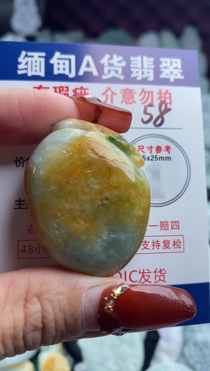 【闪购商品】翡翠吊坠(不含链)未镶嵌1