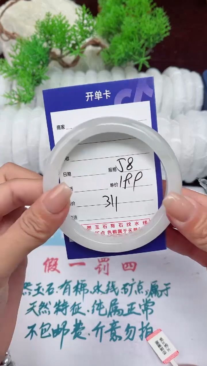 【闪购商品】石英质玉手镯未镶嵌311