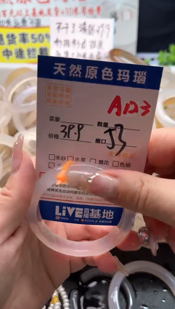 手镯玛瑙/玉髓未镶嵌A123