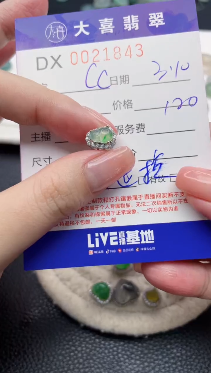 【闪购商品】翡翠挂件银S925镶嵌珠子