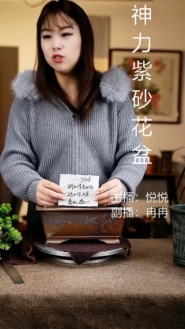 紫砂花盆花卉工艺7508