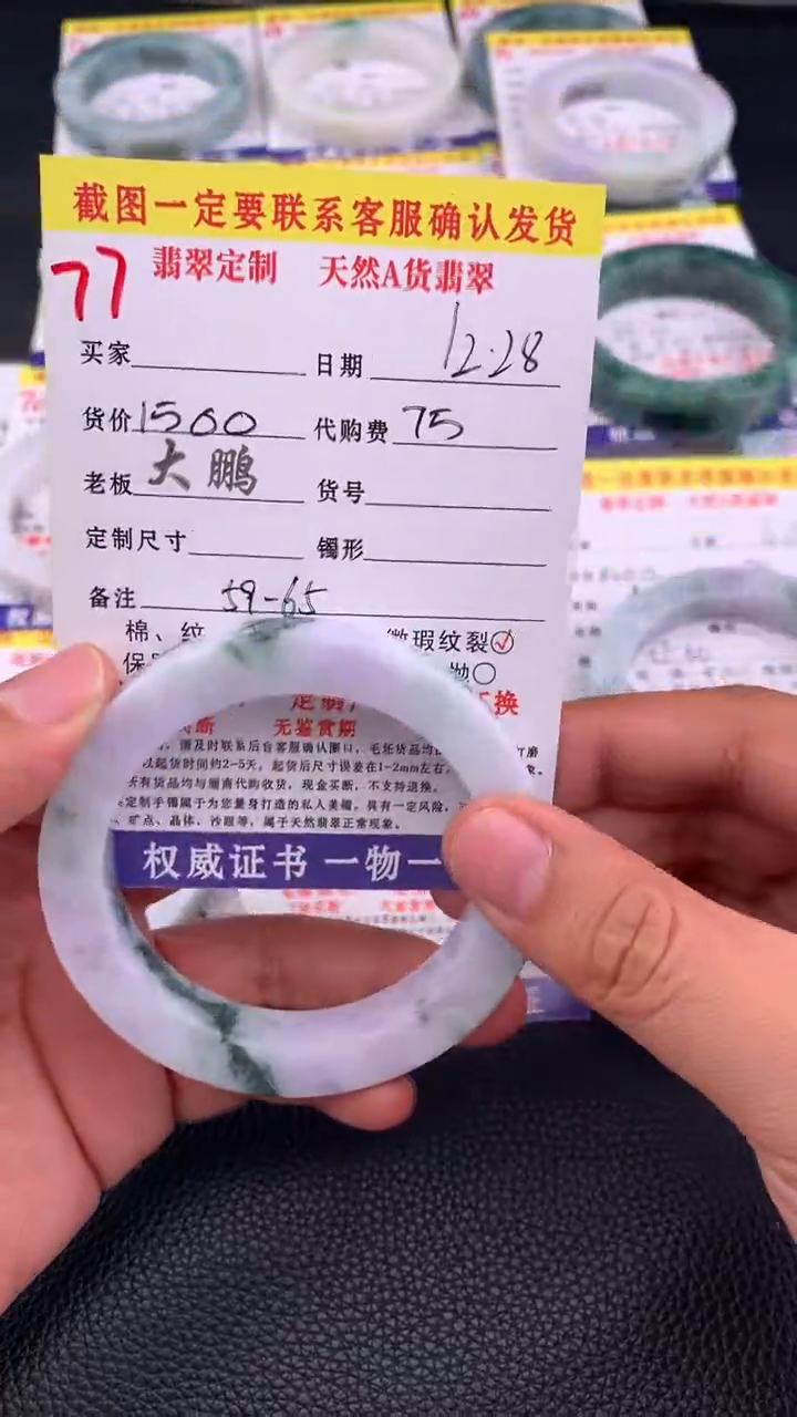 未镶嵌手镯定制翡翠77#手镯定制链接