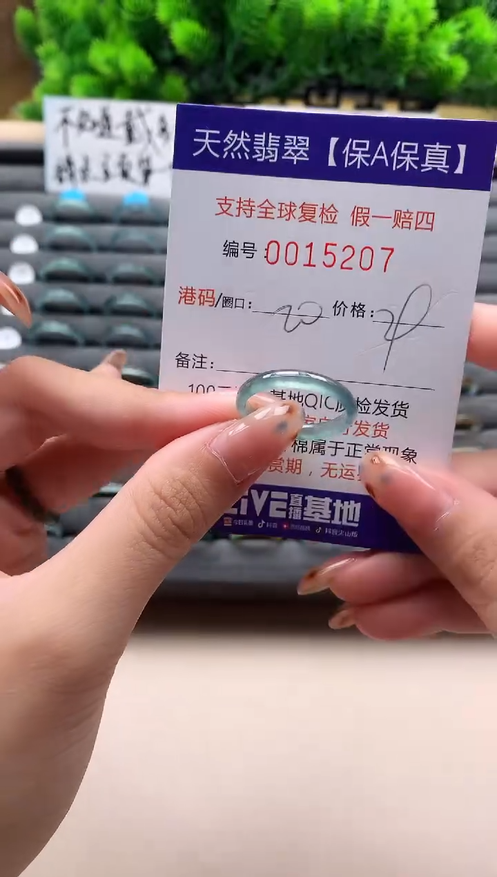 未镶嵌戒指翡翠天然  15207