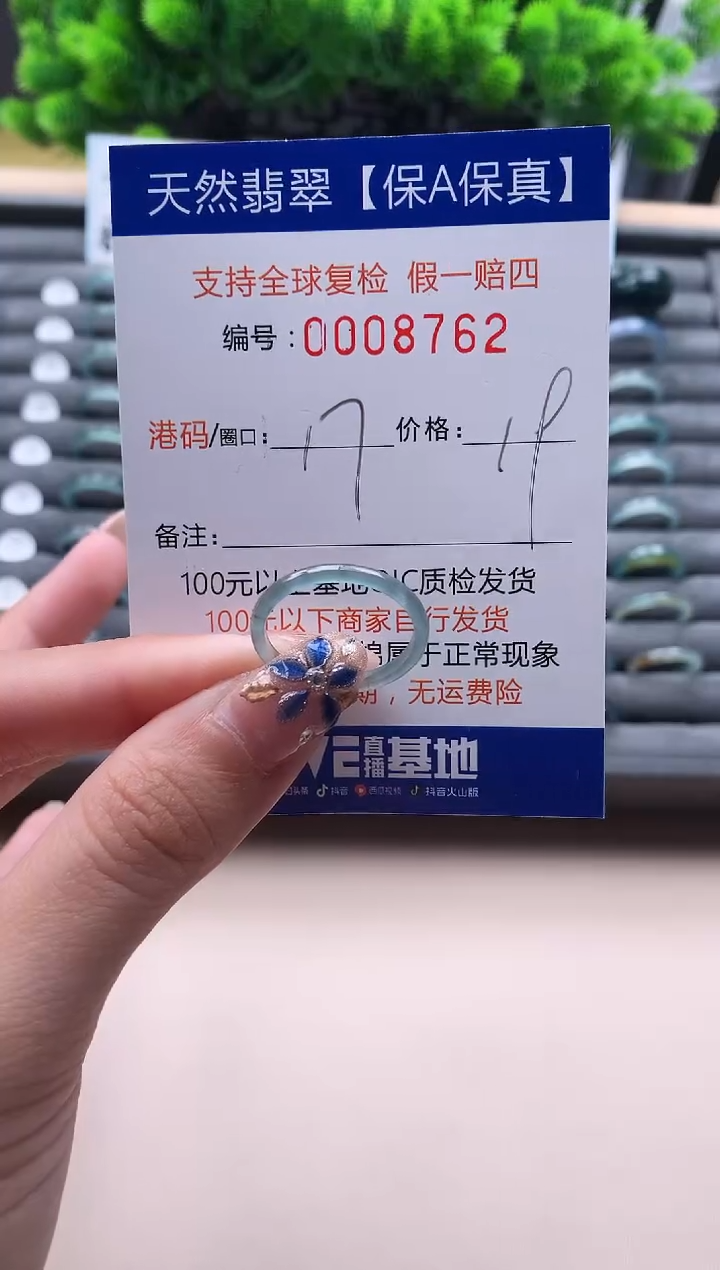 未镶嵌戒指翡翠天然  8762