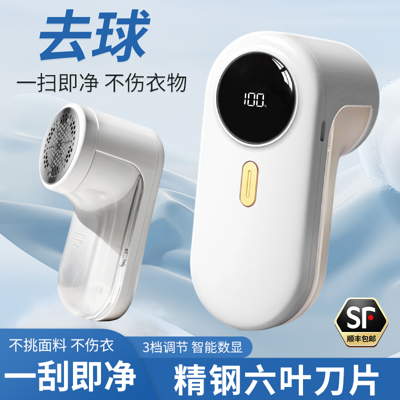 山头林村电动毛球修剪器充电式衣服剃毛器去球刮毛球器打毛机神器
