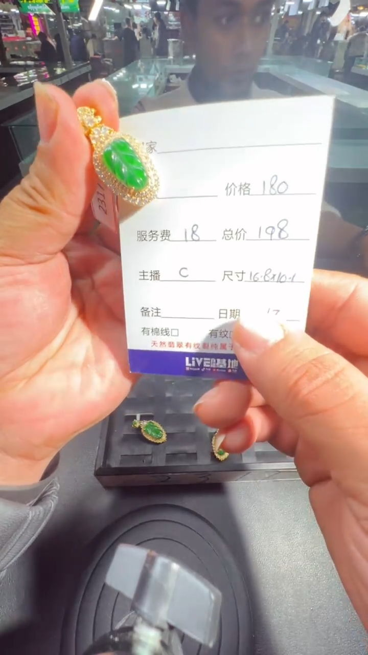【闪购商品】翡翠吊坠(赠链)未镶嵌0431093354多样性发货