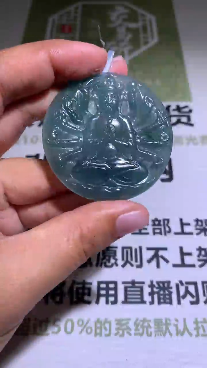 【闪购商品】定制翡翠未镶嵌毛货-不退不换 