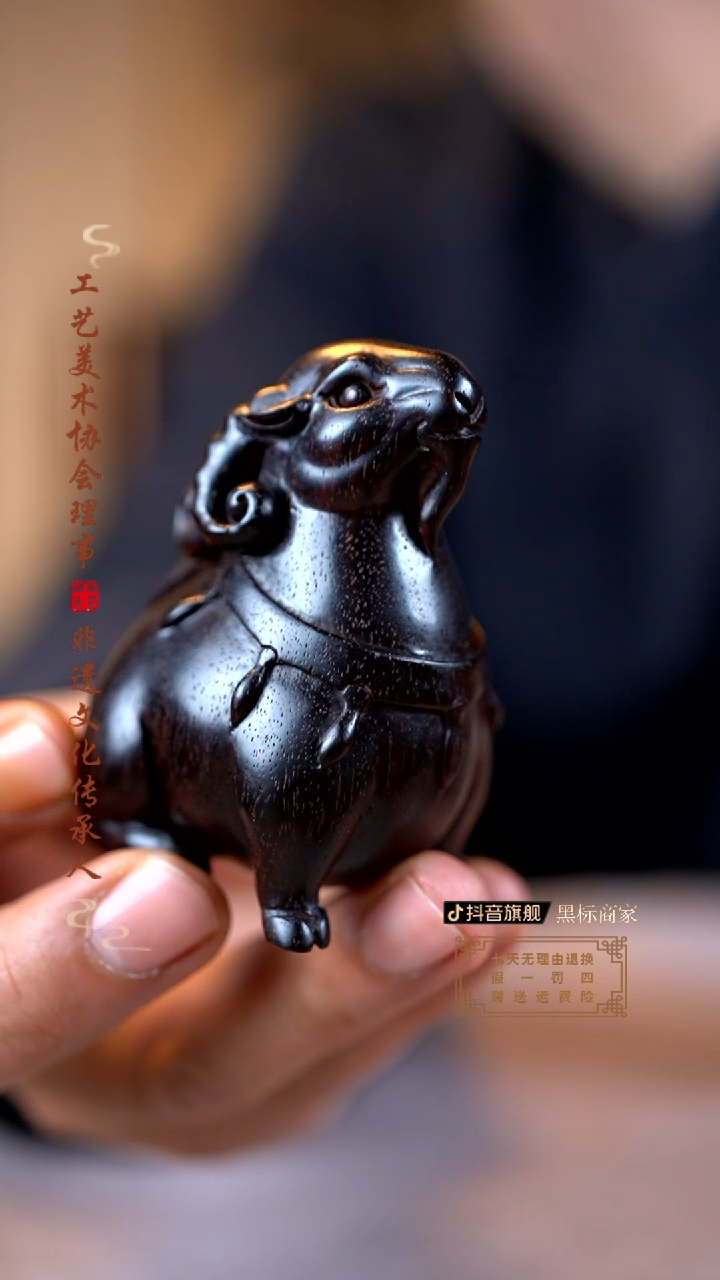 【闪购商品】檀香紫檀（小叶紫檀）木雕唐羊