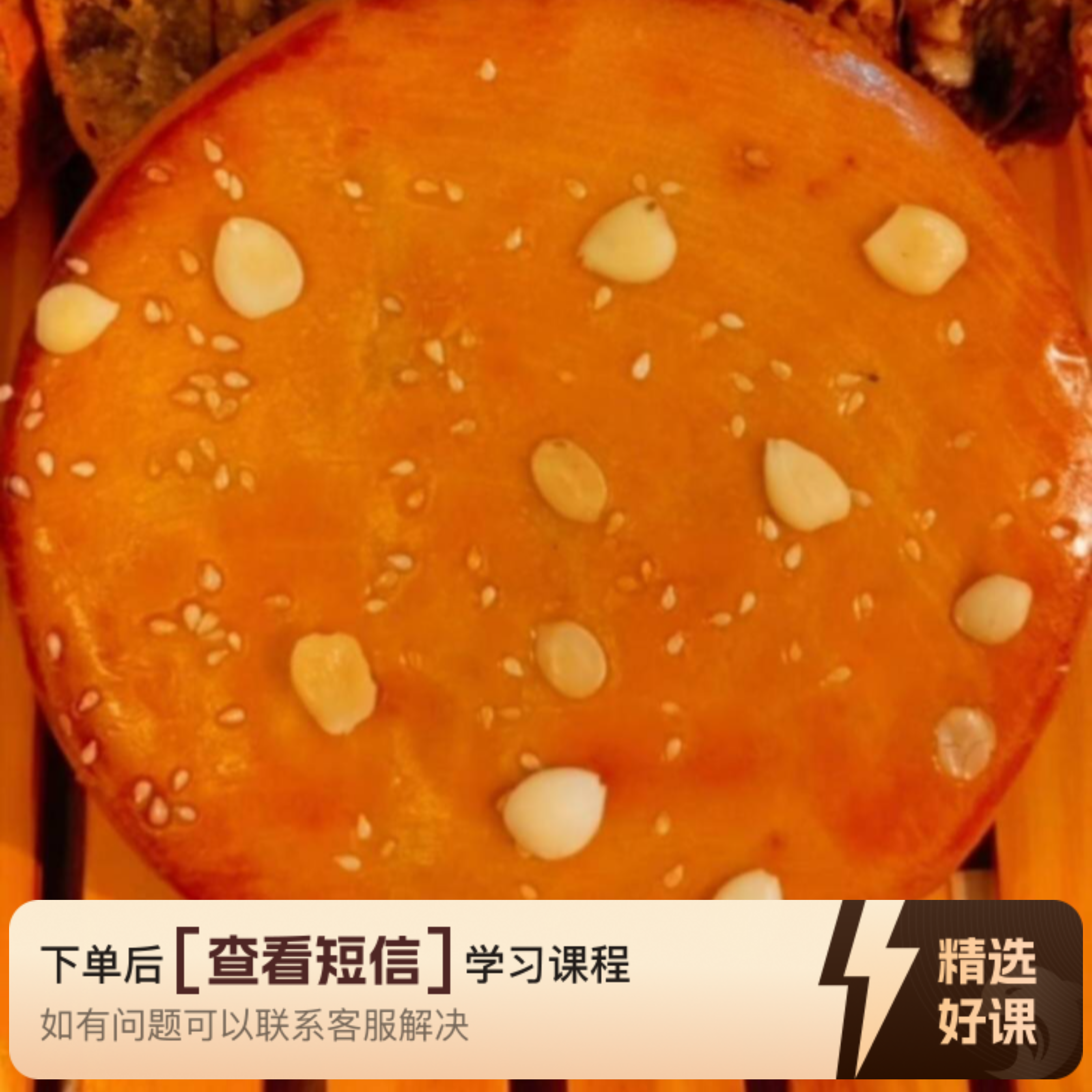 广东化州拖罗饼月饼课程（留意短信解锁课程）