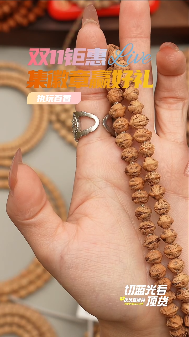 手串柏香籽/百香籽?****?预存