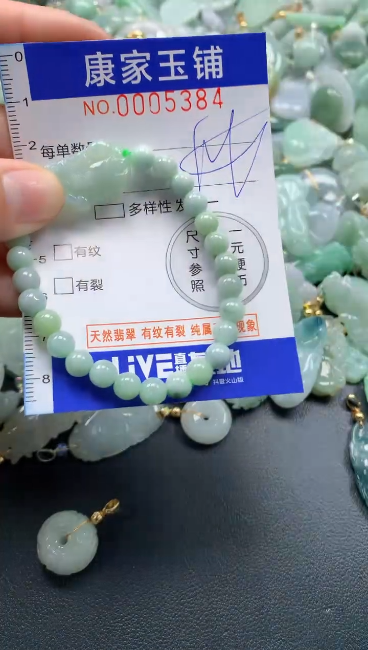 颈饰未镶嵌翡翠5384