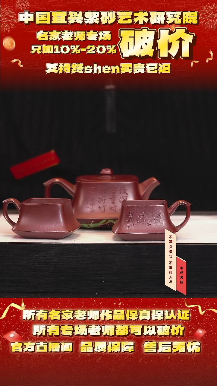 茶壶紫砂71号潘 底槽清套组 300cc左右