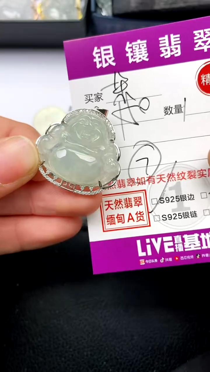 【闪购商品】翡翠颈饰银S925镶嵌挂件